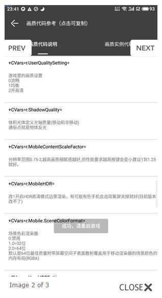 渣機(jī)畫質(zhì)助手2.0版截圖(2)
