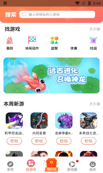 柚子樂(lè)園小游戲截圖(2)