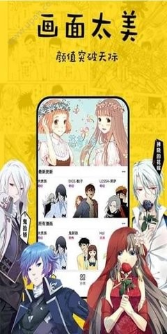 香香漫畫(huà)截圖(2)