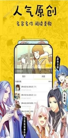 香香漫畫(huà)截圖(1)