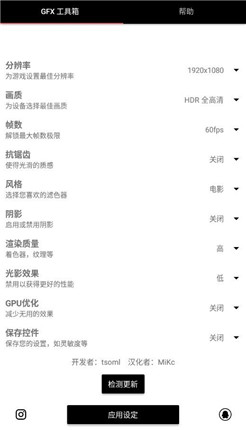 威神畫(huà)質(zhì)助手2.0版截圖(3)