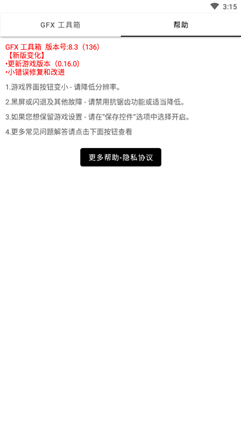 威神畫(huà)質(zhì)助手2.0版截圖(1)