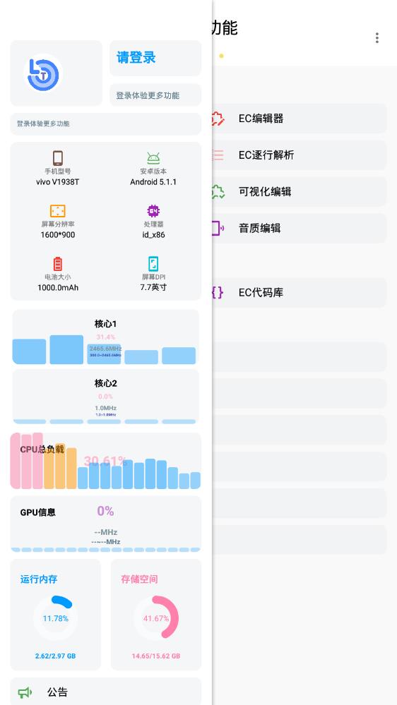 Lumnytool畫質(zhì)助手120幀版截圖(3)