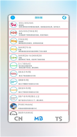 辛影畫質(zhì)助手截圖(2)