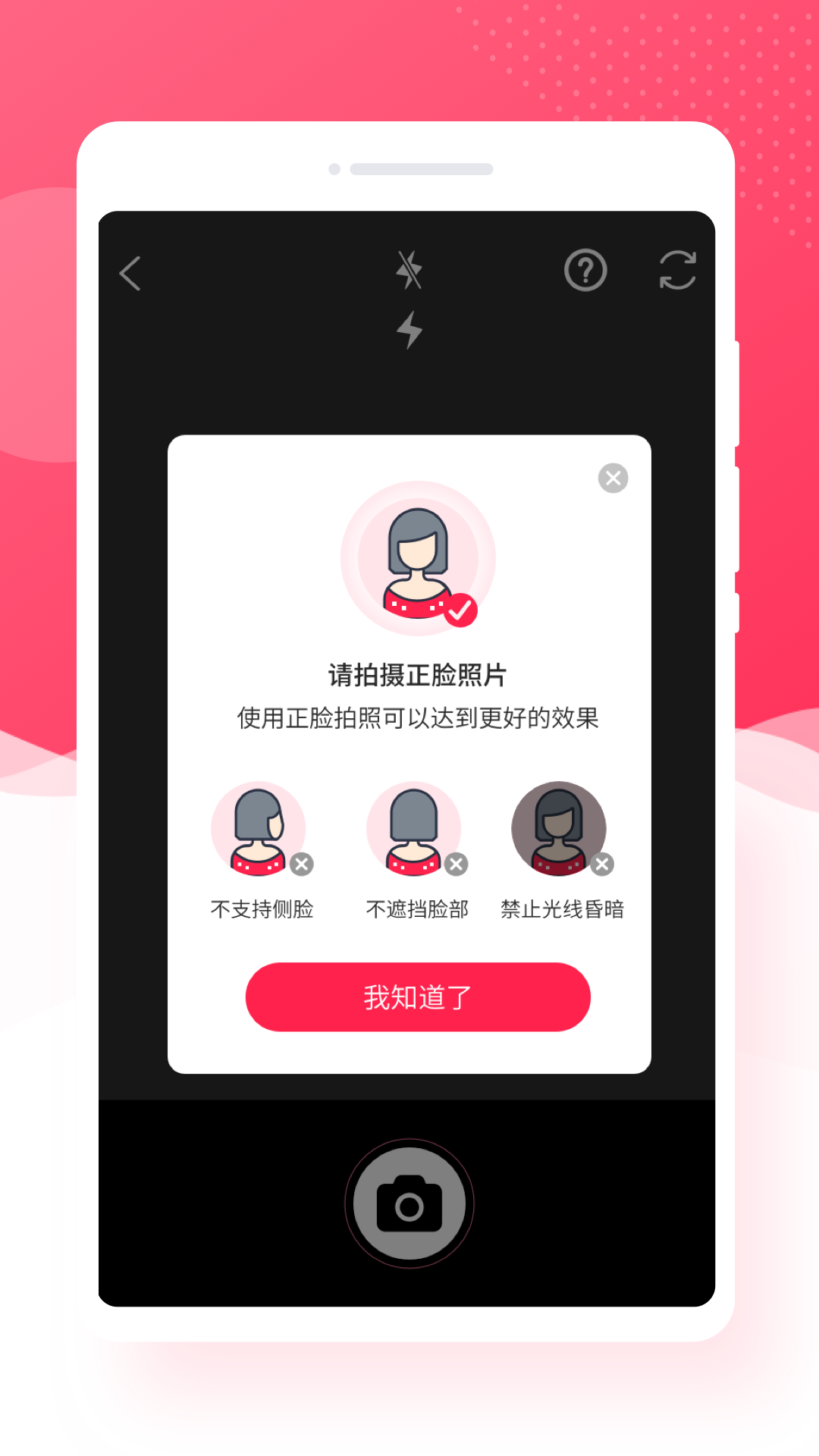 萌趣相機截圖(2)