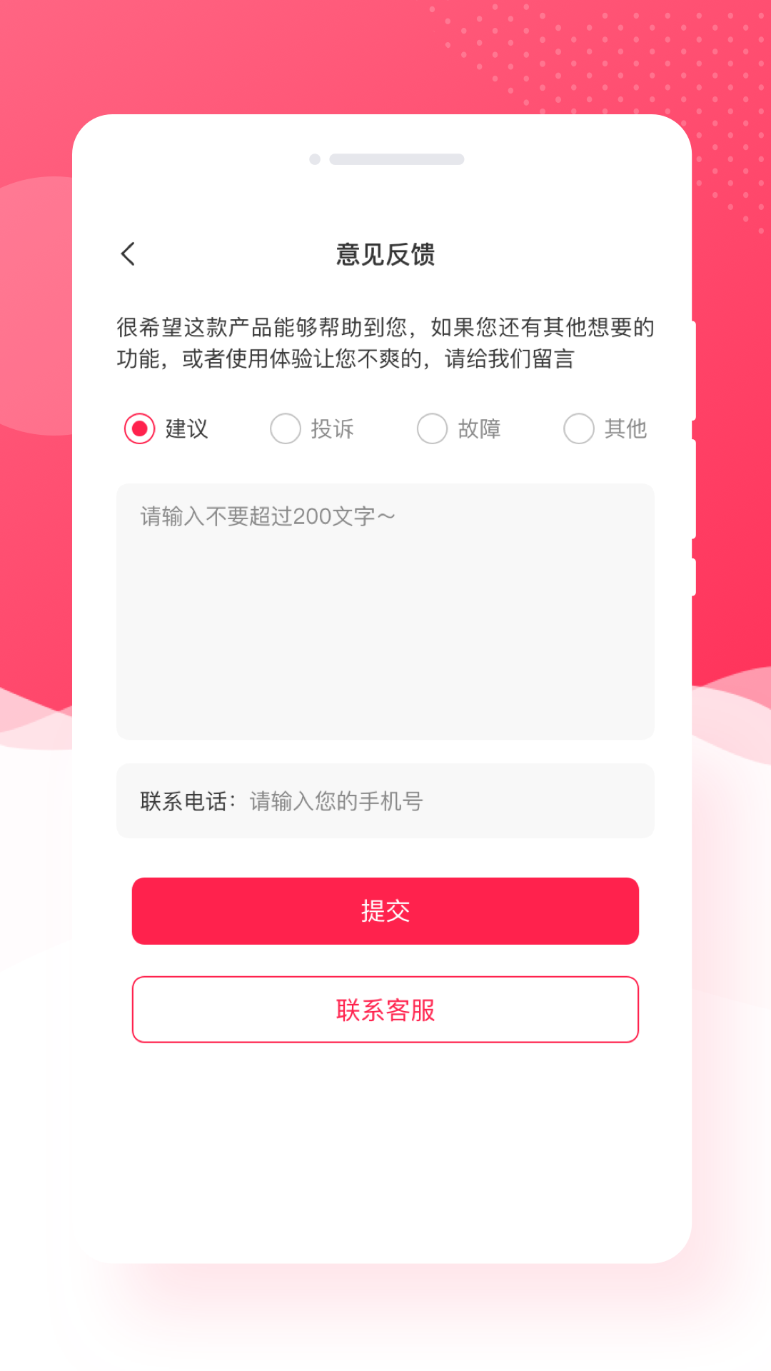 萌趣相機截圖(4)