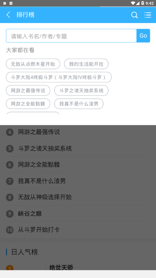 騰閣云小說(shuō)截圖(3)