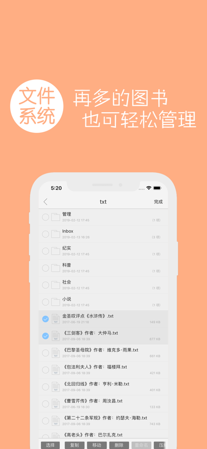 多多閱讀器截圖(1)