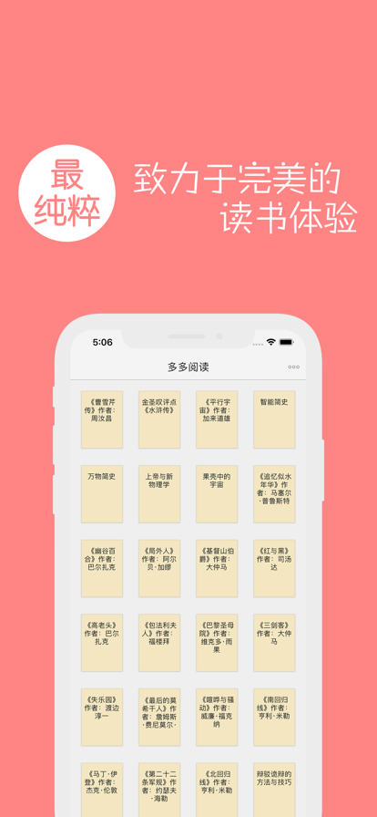 多多閱讀器截圖(4)