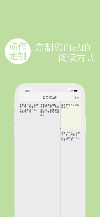 多多閱讀器截圖(3)
