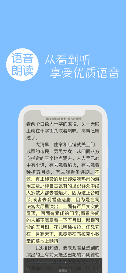 多多閱讀器截圖(2)