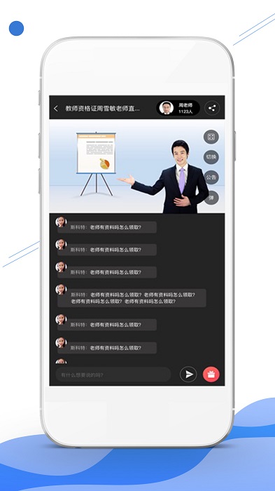 在線職學(xué)堂截圖(1)