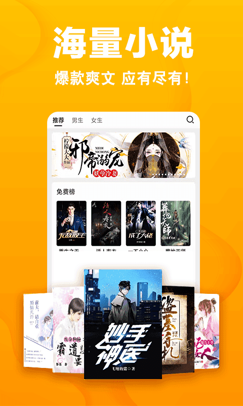 快讀小說極速版截圖(2)