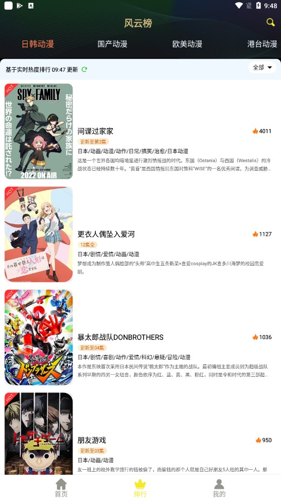 99動漫截圖(2)