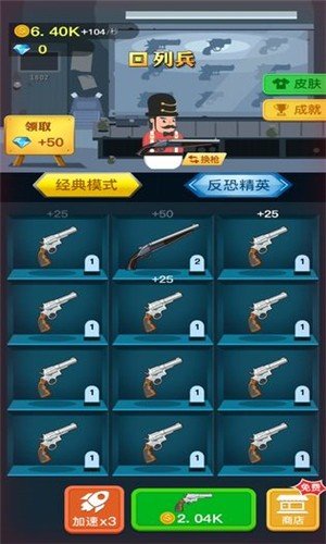 槍與復仇截圖(4)