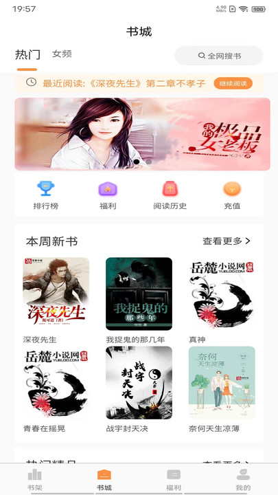 超品讀書(shū)截圖(2)
