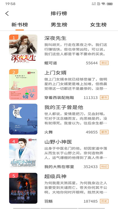 超品讀書(shū)截圖(1)