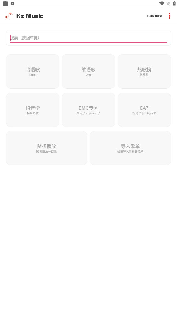 KZ音樂截圖(3)