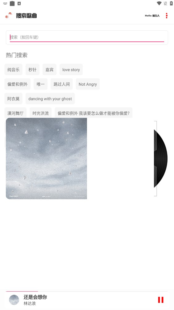 KZ音樂截圖(2)