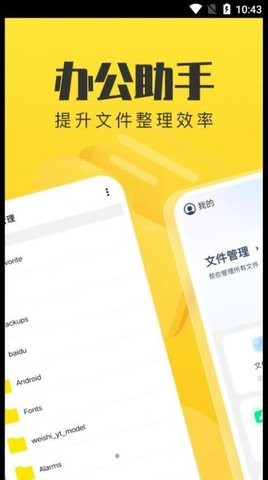 手機管理衛(wèi)士截圖(1)