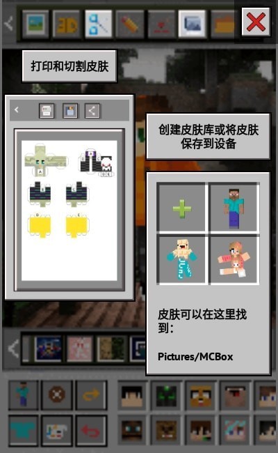 MCbox手機(jī)版截圖(1)