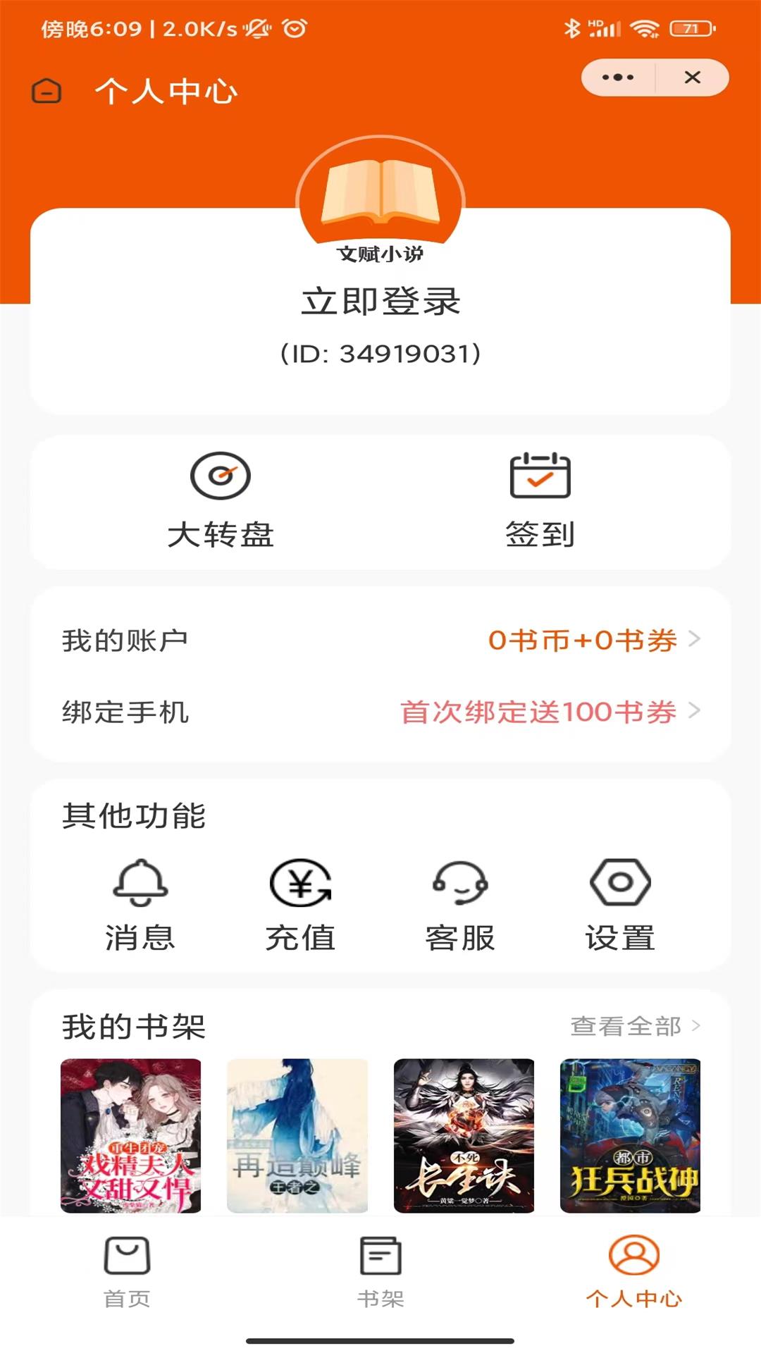 文賦小說截圖(1)