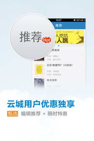 云中書城閱讀器截圖(2)