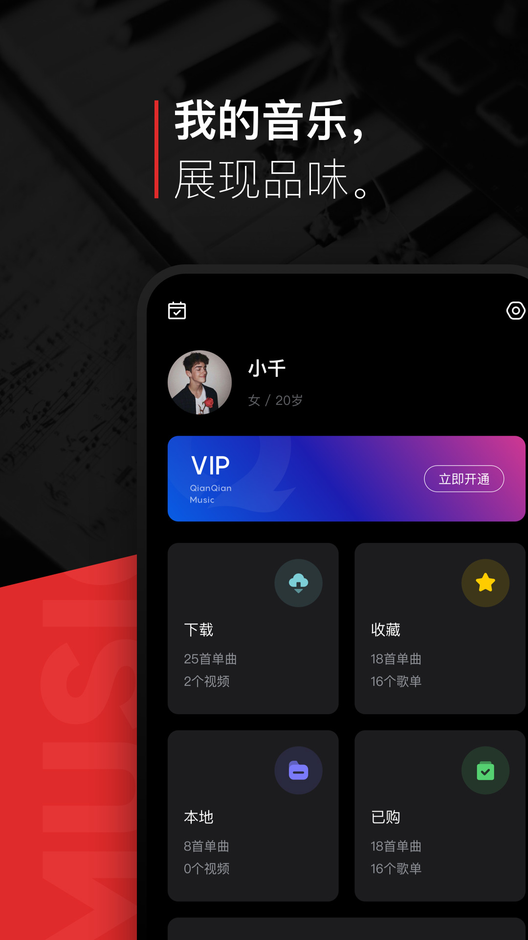 千千音樂(lè)截圖(1)