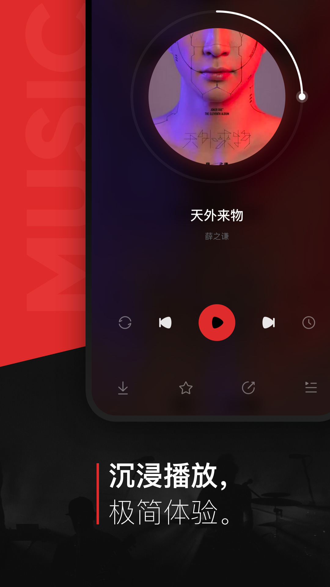 千千音樂(lè)截圖(3)