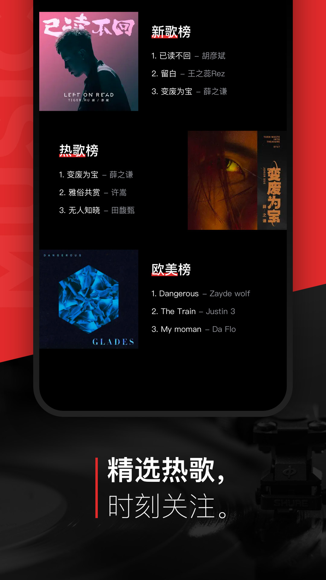 千千音樂(lè)截圖(4)