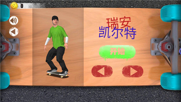 滑板達(dá)人截圖(3)
