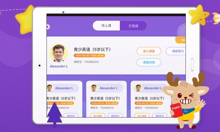 橋吧英語截圖(1)