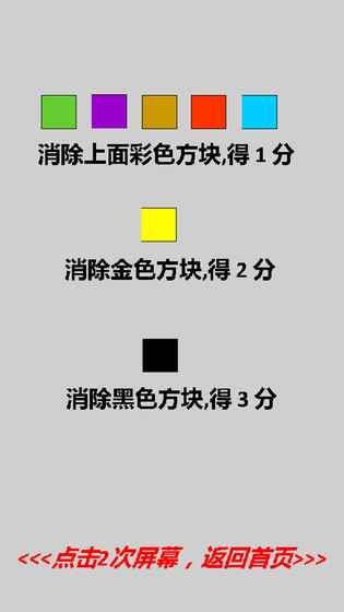 三消有點(diǎn)難截圖(4)