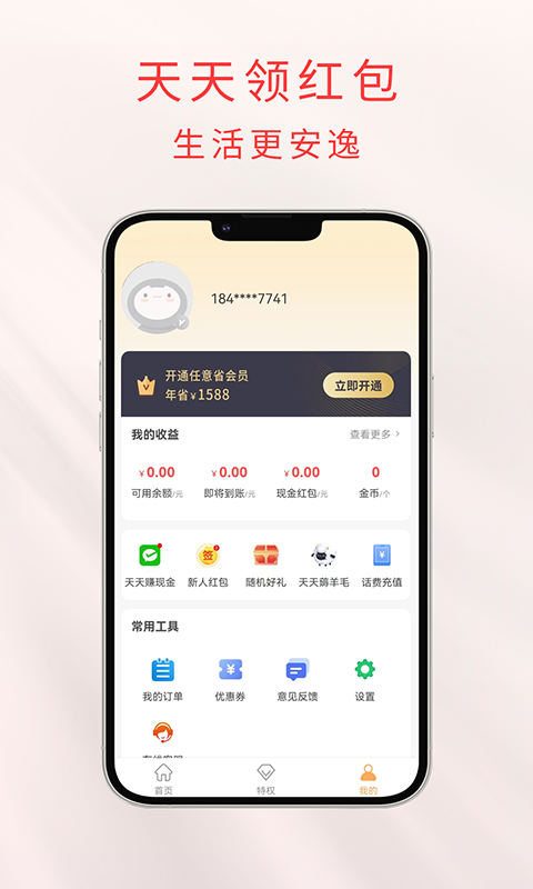 任意省截圖(2)