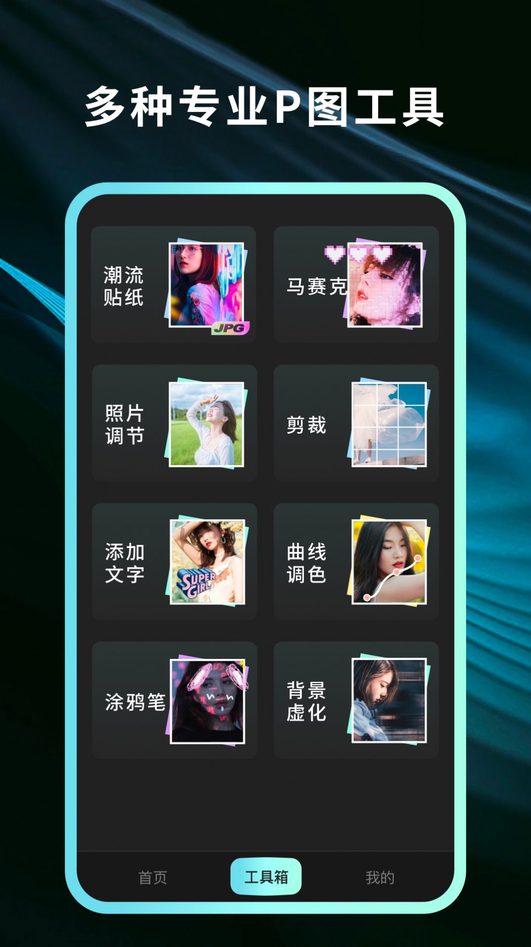 靈犀相機截圖(2)