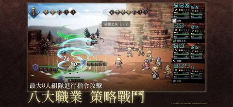 歧路旅人大陸的霸者中文版截圖(2)
