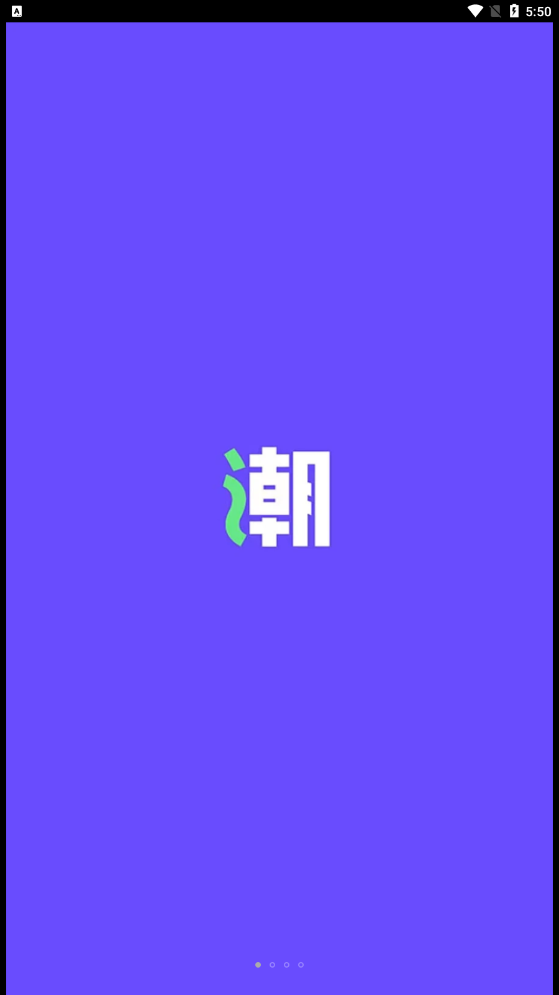 樂(lè)潮盲盒截圖(1)