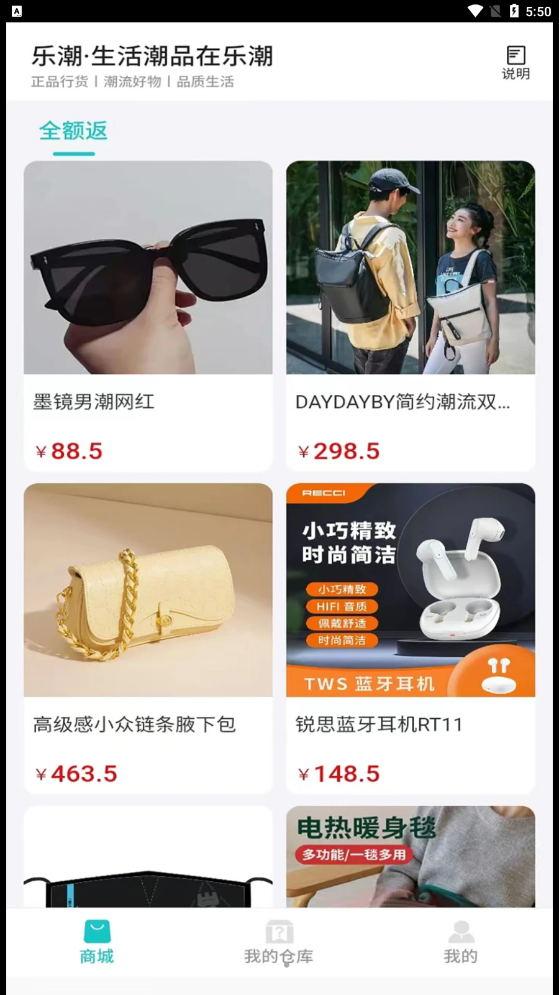 樂(lè)潮盲盒截圖(3)