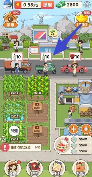 我的酒廠免廣告版截圖(3)