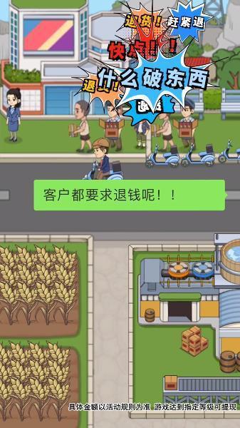 我的酒廠免廣告版截圖(1)