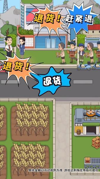 我的酒廠紅包版截圖(2)