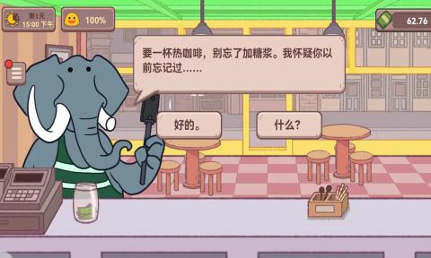可口的披薩咖啡店截圖(3)