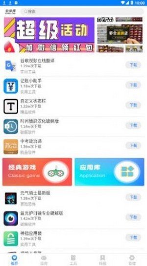 趣分享樂園截圖(2)