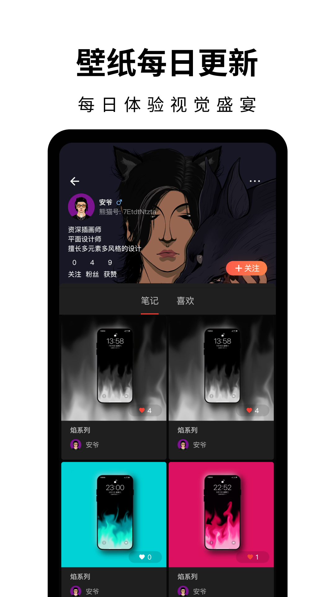 壁紙熊貓截圖(2)