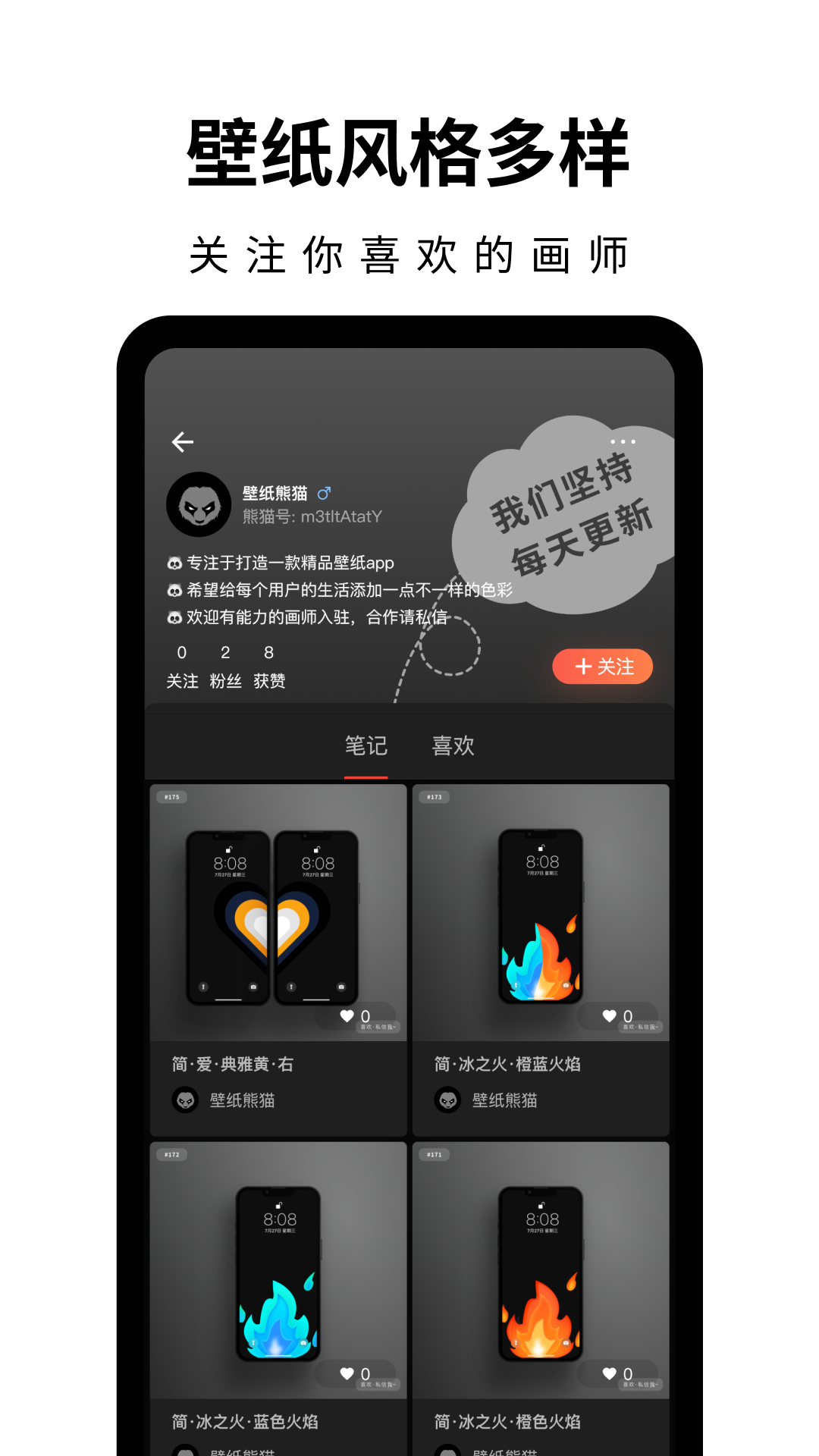 壁紙熊貓截圖(4)