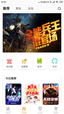 香閱讀截圖(1)