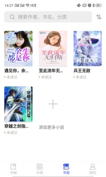 愛(ài)看小說(shuō)截圖(3)