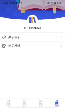 愛(ài)看小說(shuō)截圖(4)