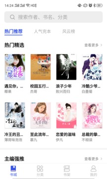愛(ài)看小說(shuō)截圖(5)