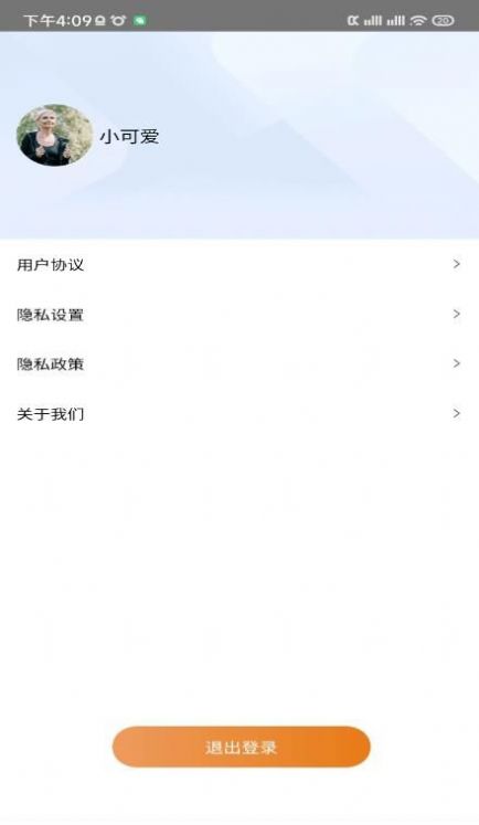 多樂(lè)計(jì)步截圖(2)